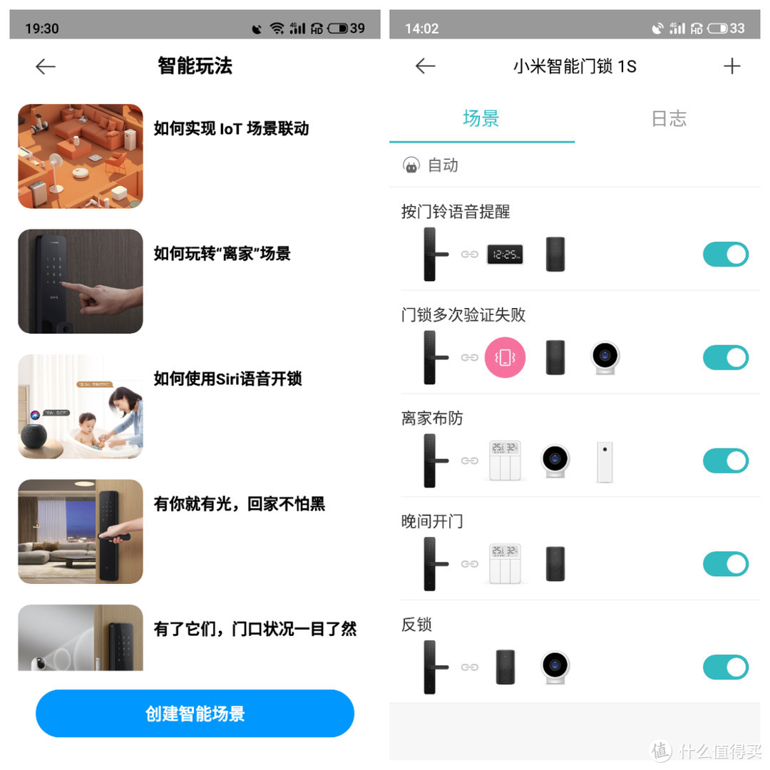 多重防护，更多玩法——小米智能门锁1S使用体验