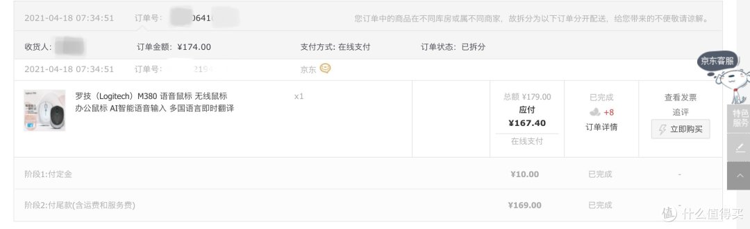 奶爸日常开箱篇二 罗技m380开箱 全文语音输入测试 鼠标 什么值得买