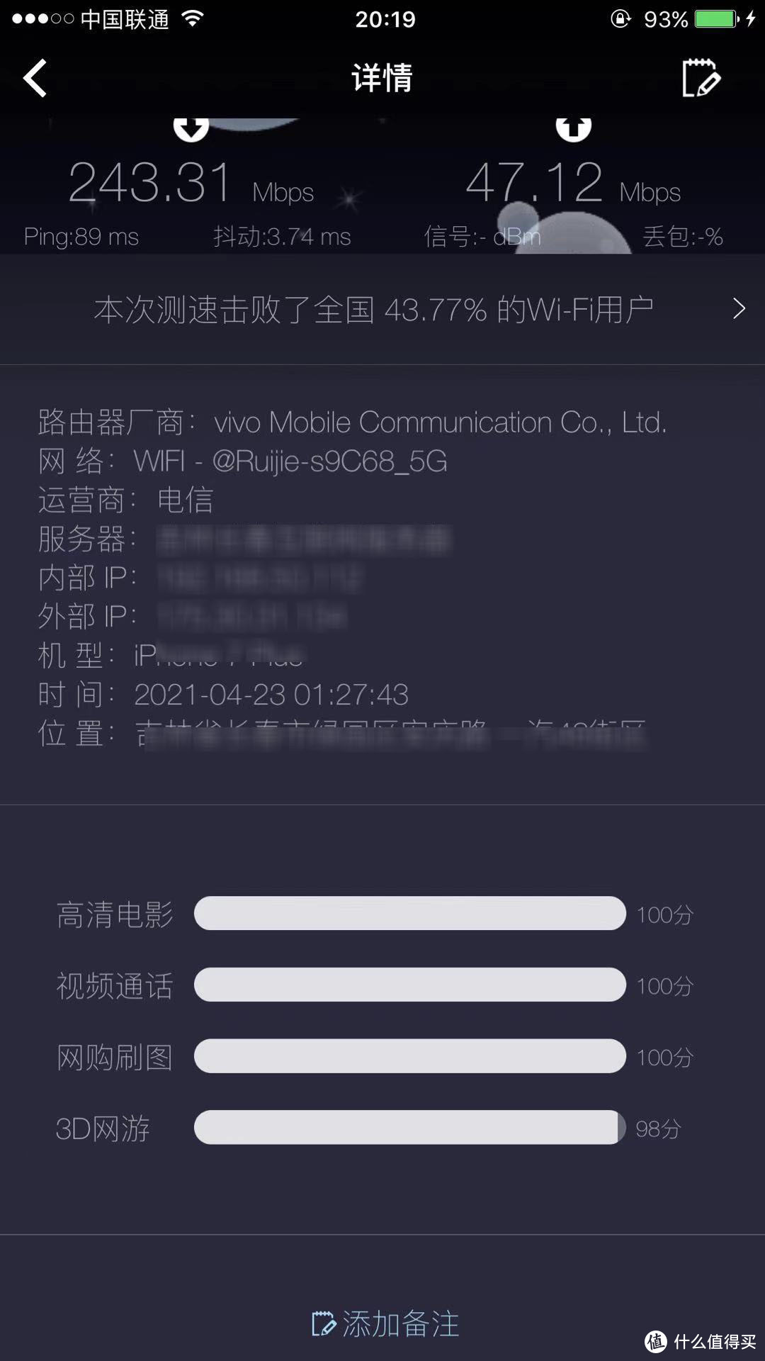 不到500元的8*8WIFI6路由器——锐捷星耀X32 PRO Wi-Fi6路由器简测