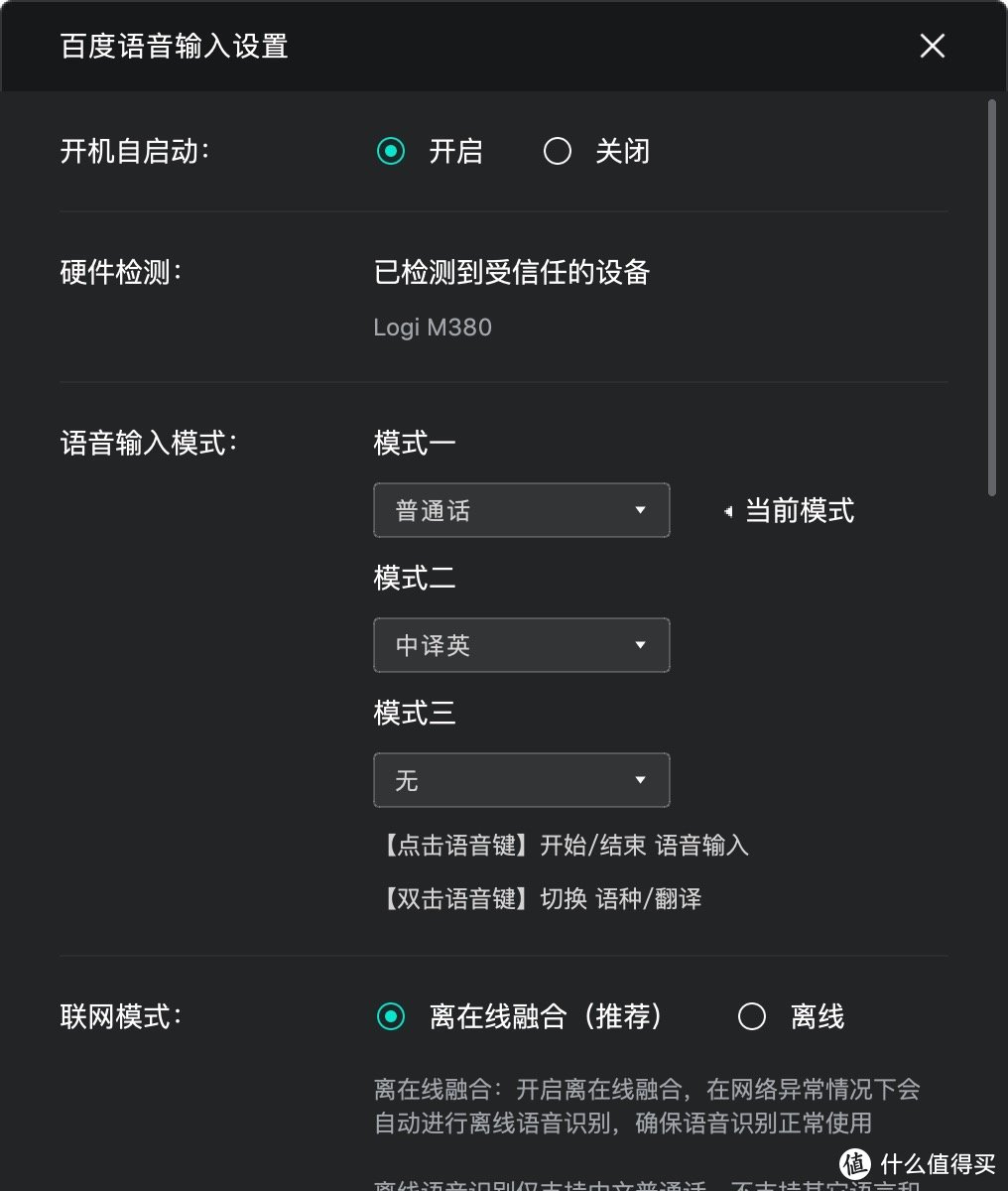 罗技M380开箱、全文语音输入测试