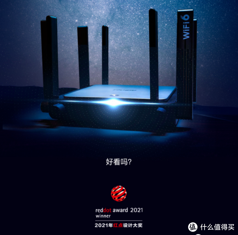 不到500元的8*8WIFI6路由器——锐捷星耀X32 PRO Wi-Fi6路由器简测