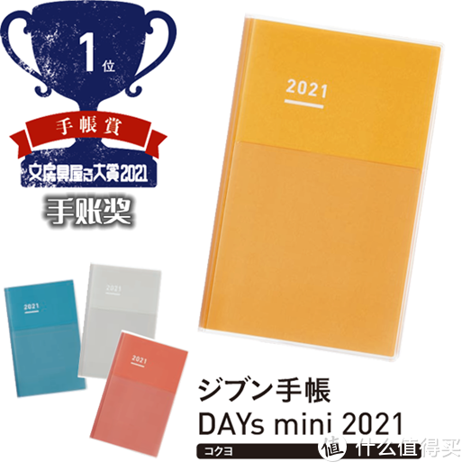 文具界的奥斯卡！2021年文房具屋大赏40款获奖文具完整分享（附购买链接）