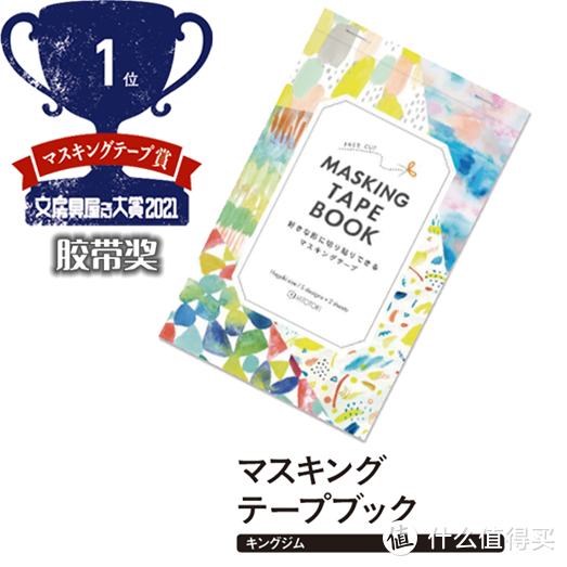 文具界的奥斯卡！2021年文房具屋大赏40款获奖文具完整分享（附购买链接）