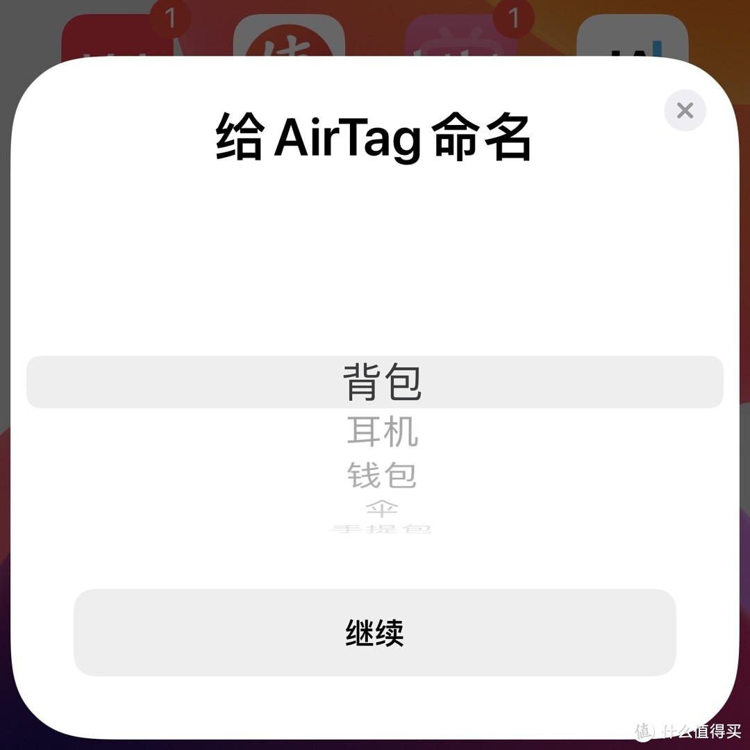 给 AirTag 命名