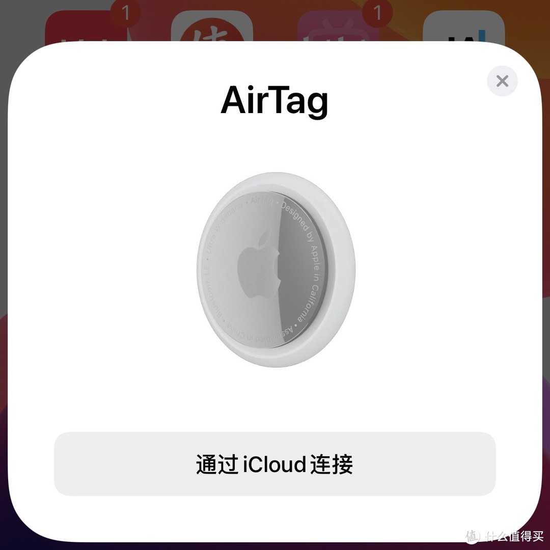 通过 iCloud 连接、绑定自己的手机号码