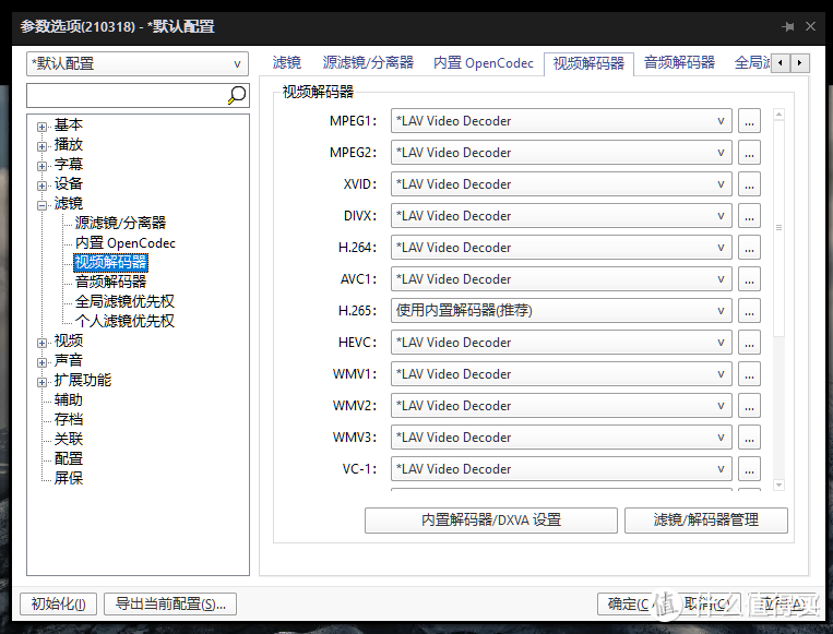 投影4K-12K解码,校色,视频对比,游戏与黑场,播放器与音响选择,家庭影院搭建的后续