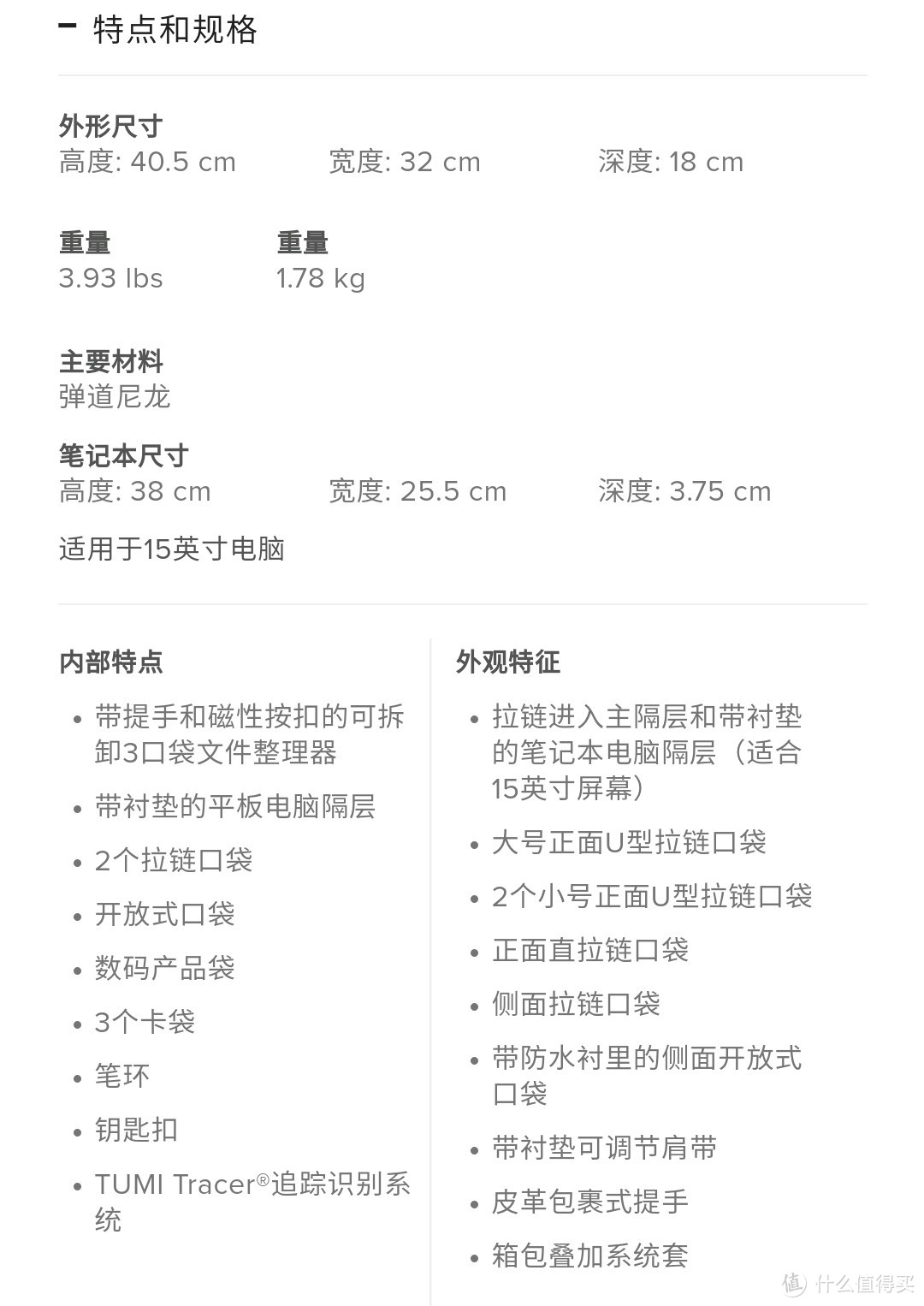 都说包治百病之钢铁直男商务背包tumi alpha3开箱