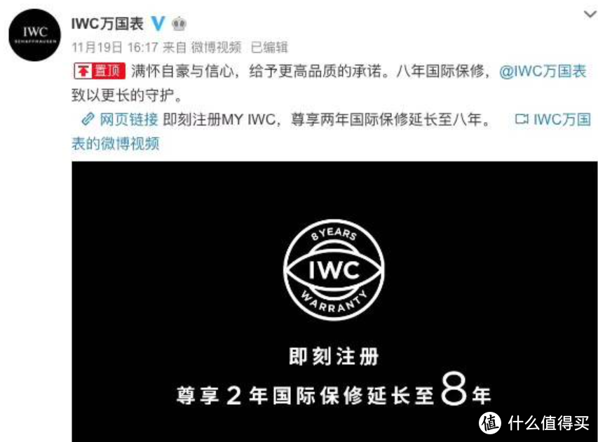 一篇跑题的IWC手表