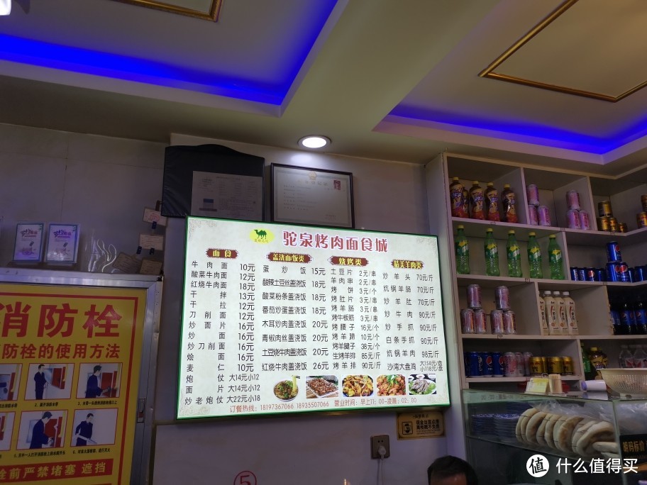 刚察某小店的价格表