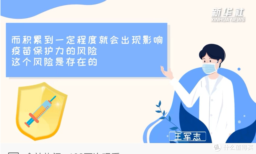 新冠病毒变异了，还有必要打疫苗吗？附加预约教程！