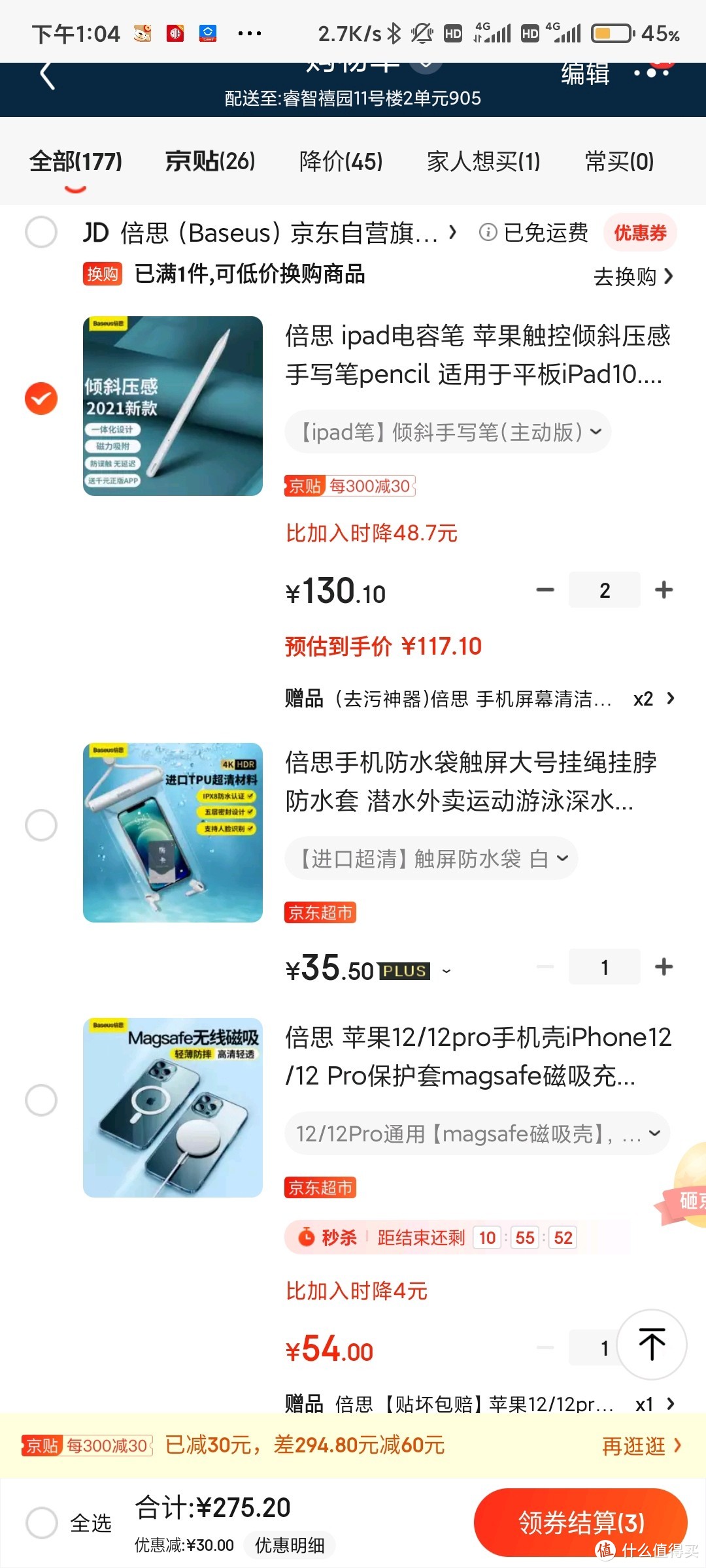 国产平价替代品倍思pencil，开箱简单使用体验