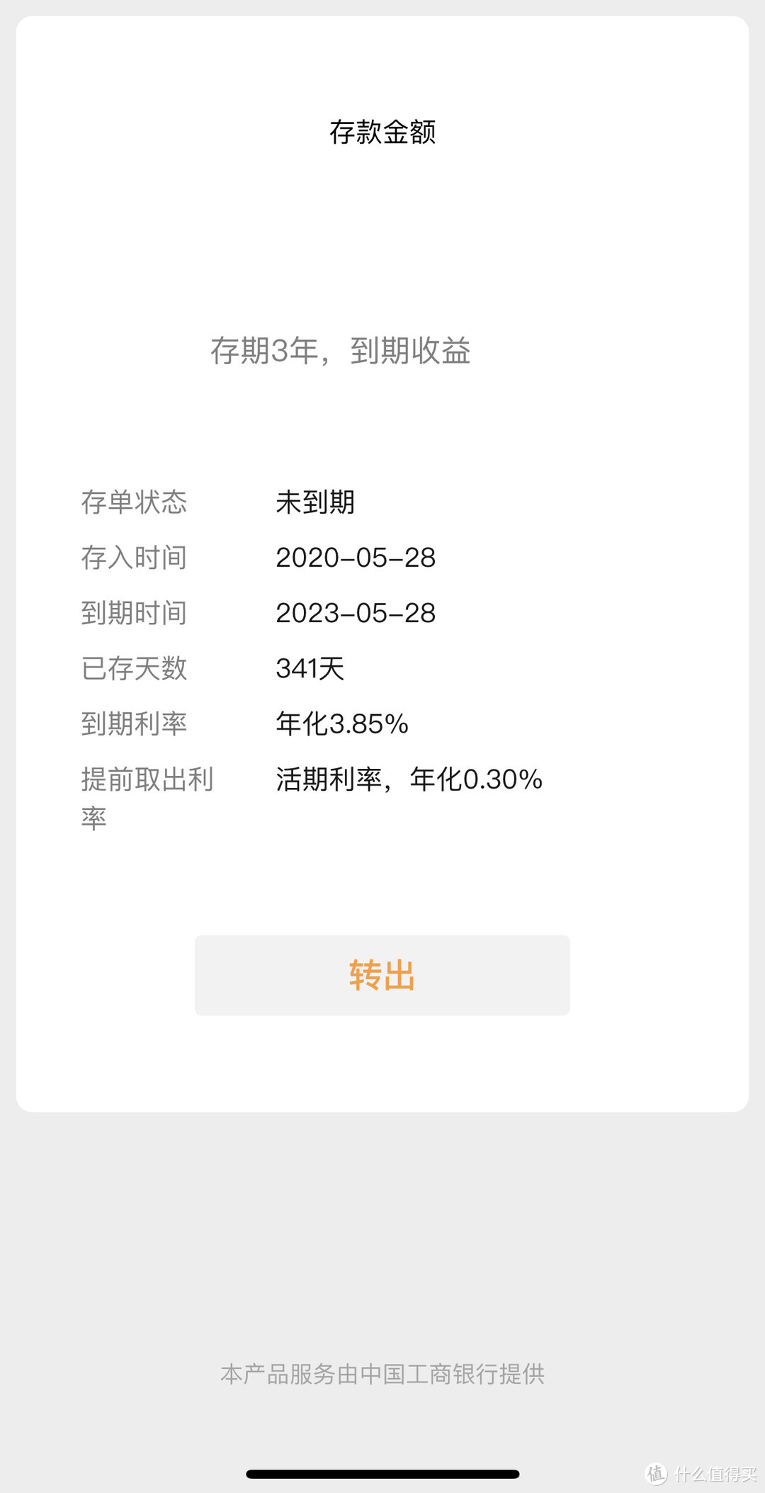 限网令后，稳定在线理财怎么选？