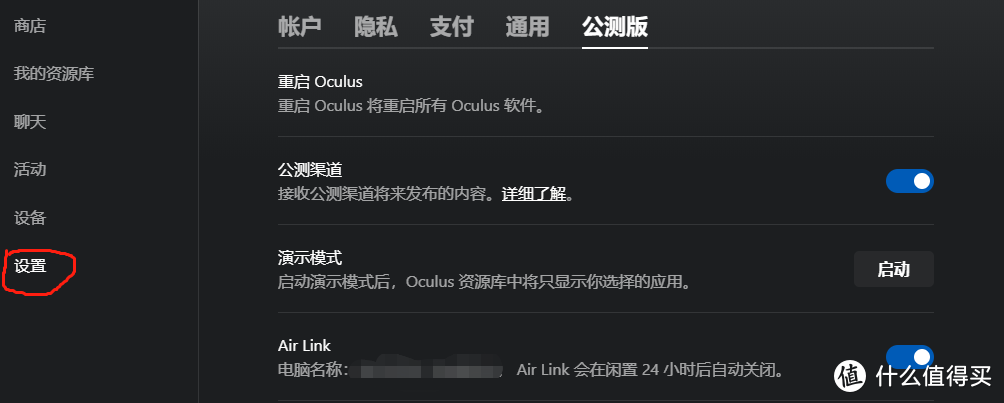 写在Oculus Quest2 v28版本更新之后——airlink折腾