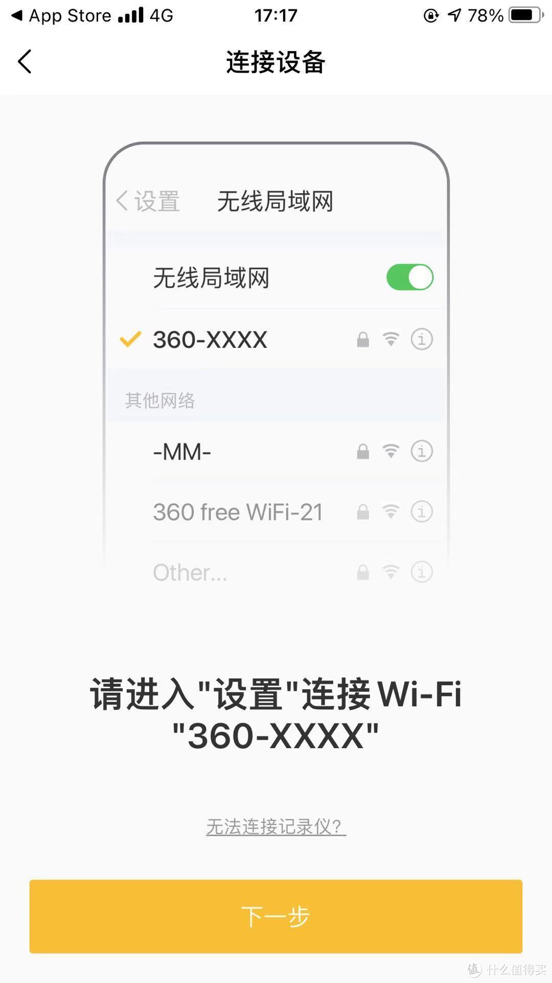 3K超清伴你出行，夜视效果更出彩——360行车记录仪G300 3K版