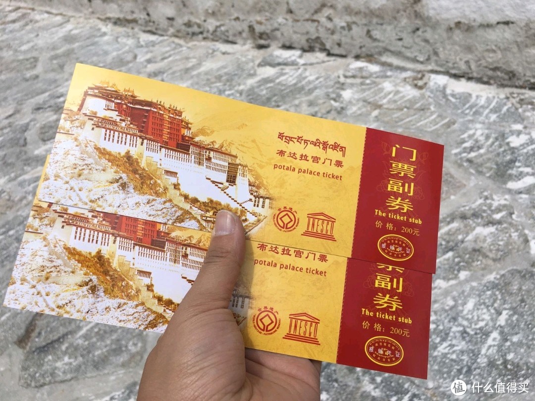 布达拉宫门票200