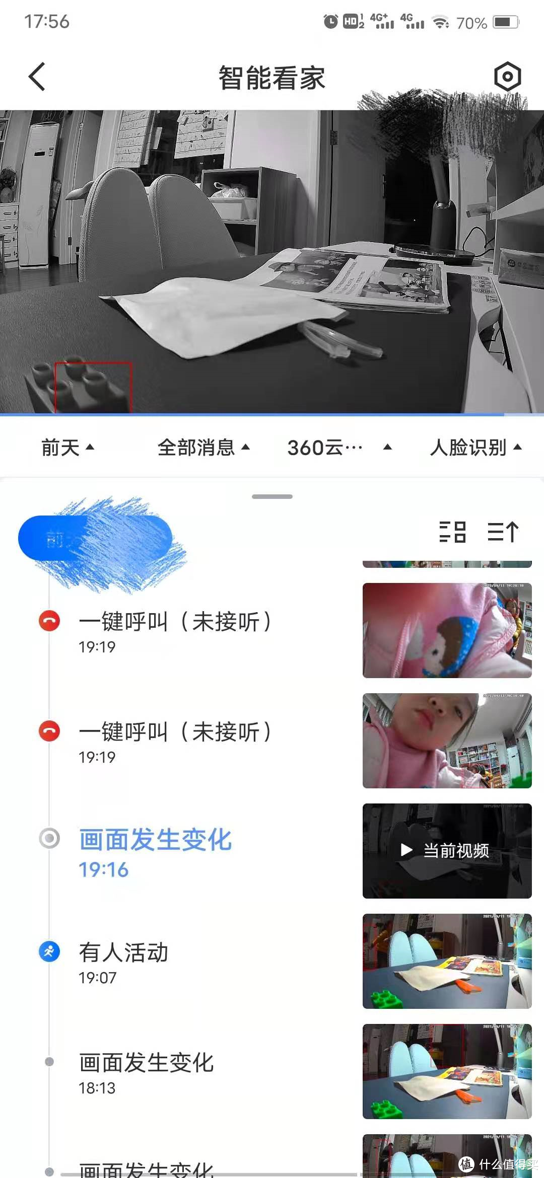 我家的智能“保姆”---360智能摄像机云台7C超清版体验