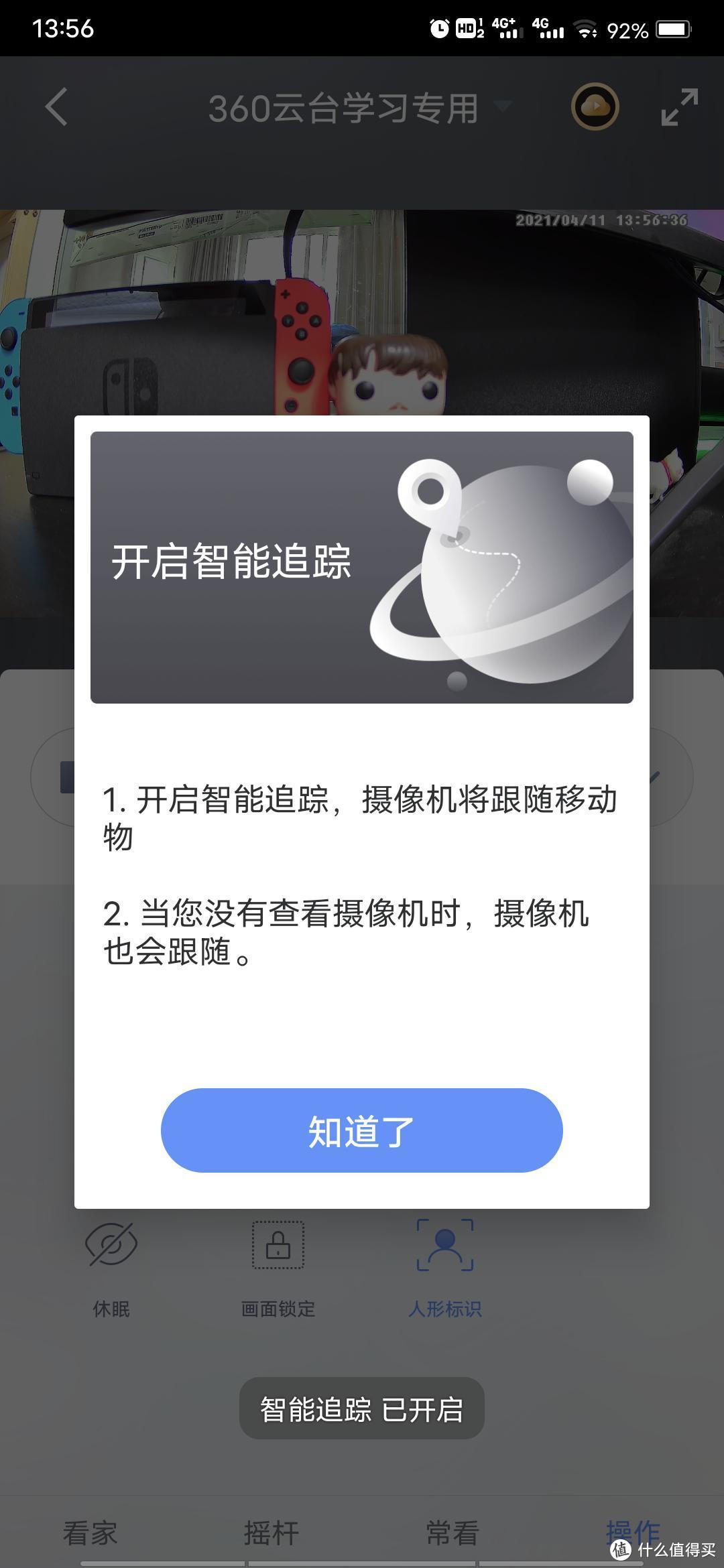 我家的智能“保姆”---360智能摄像机云台7C超清版体验