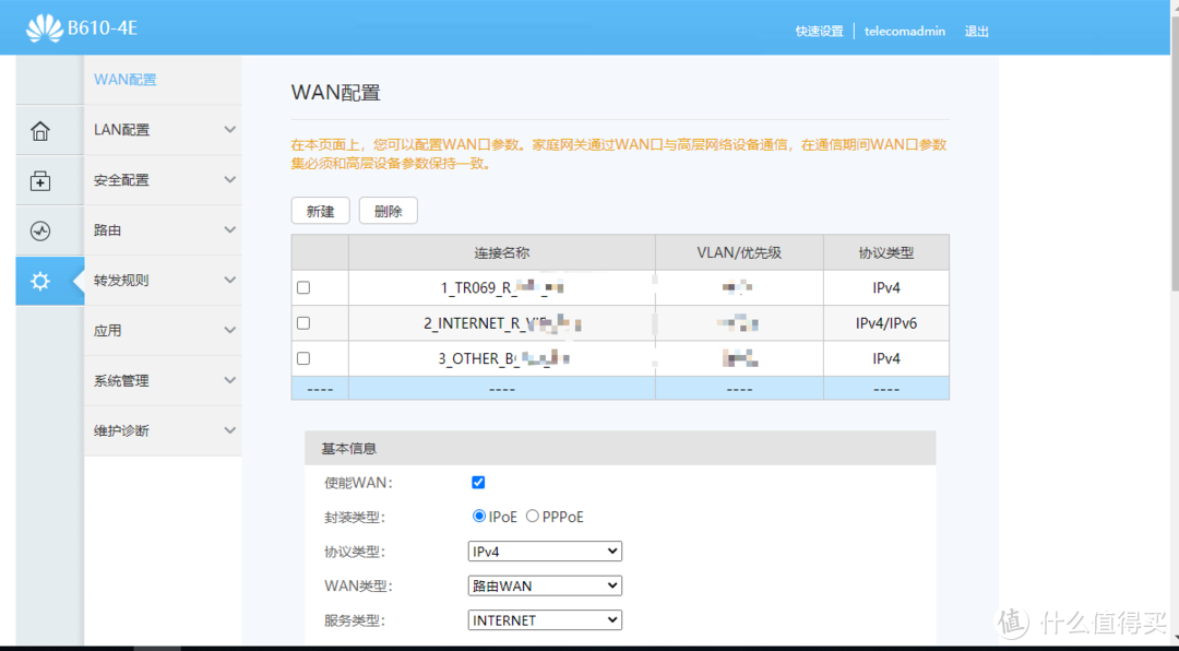 华为b610光猫配置手册图片