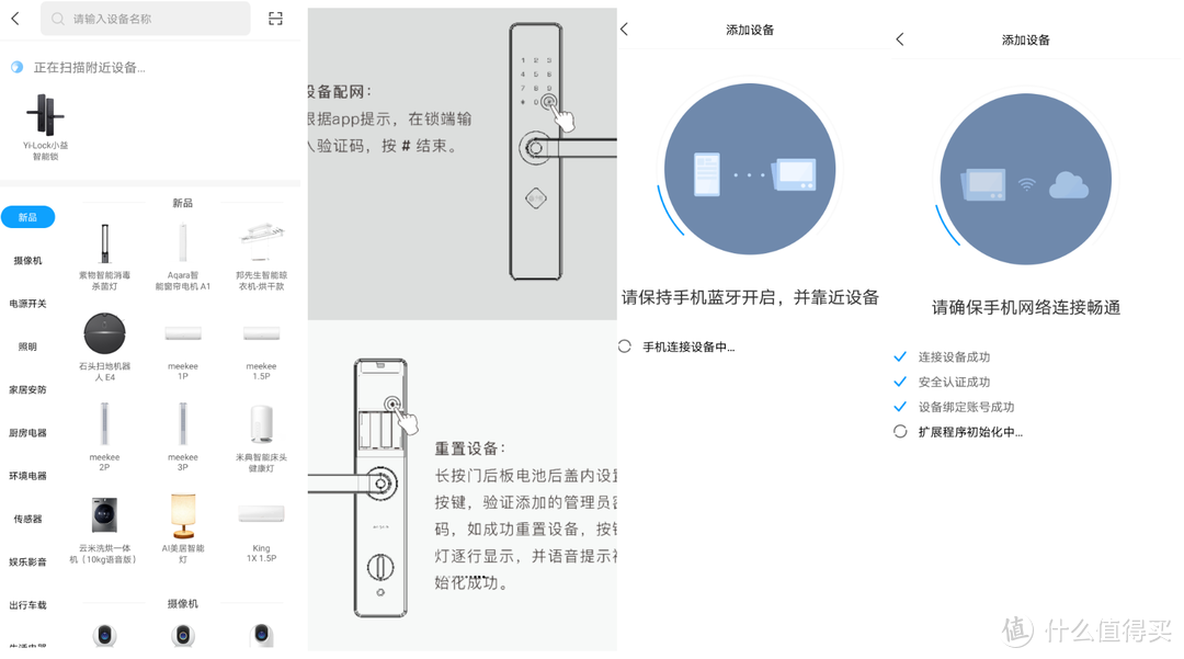 ​九分快乐一分烦恼：小益E206智能锁使用一年有感