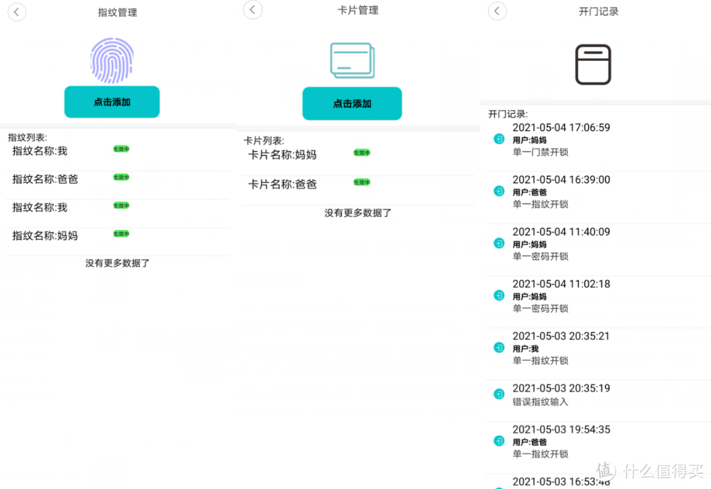 ​九分快乐一分烦恼：小益E206智能锁使用一年有感