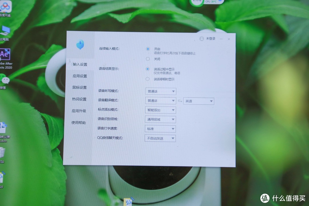 办公好助手—讯飞智能鼠标M110