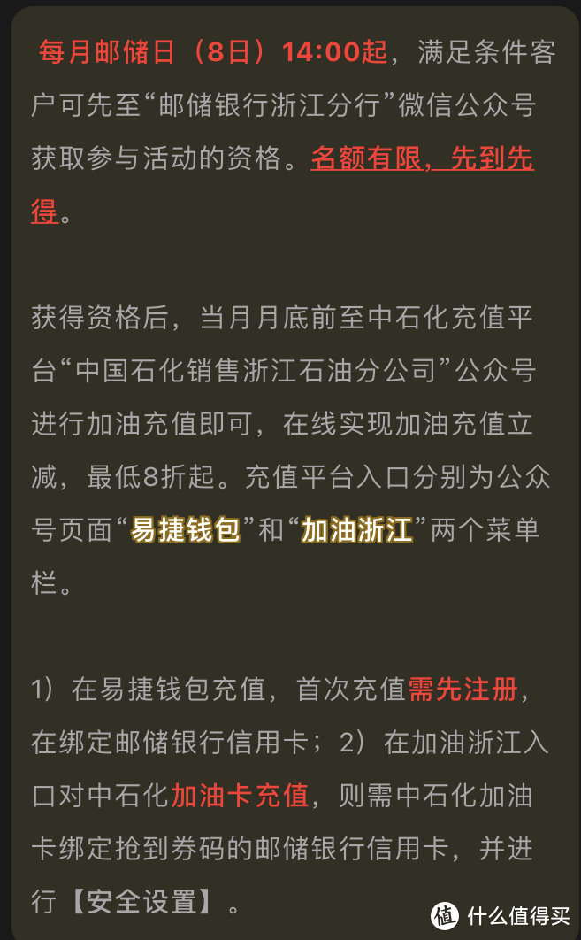 合格值友必修课，这样加油洗车最省钱