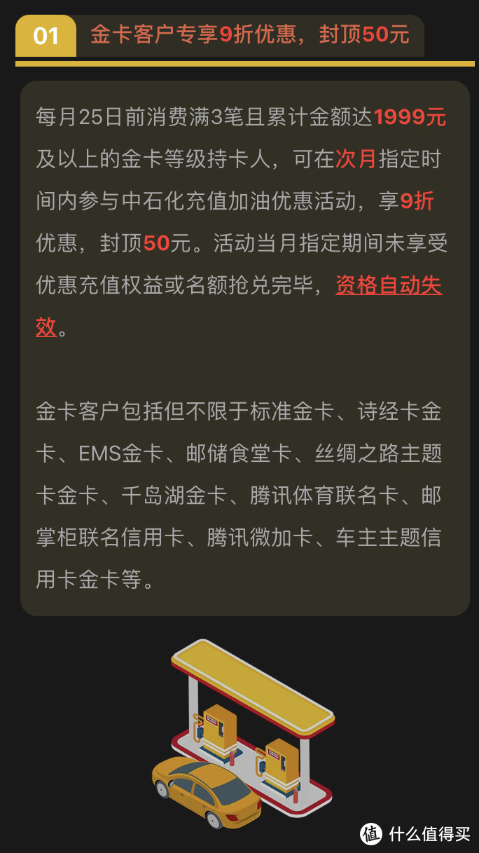 合格值友必修课，这样加油洗车最省钱