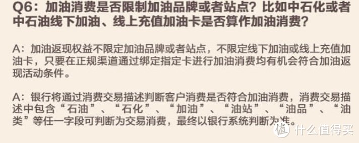 合格值友必修课，这样加油洗车最省钱