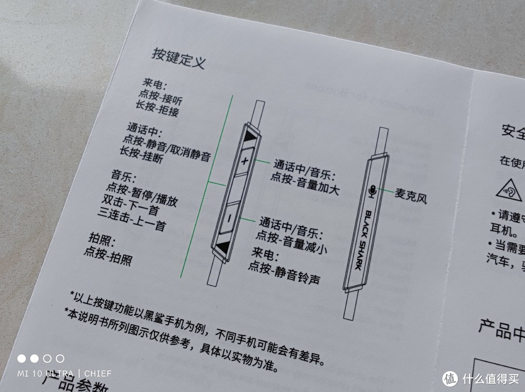 当原神碰上散热背夹，当吃鸡遇上游戏耳机——黑鲨 散热背夹2 PRO+游戏耳机（圈铁版）体验