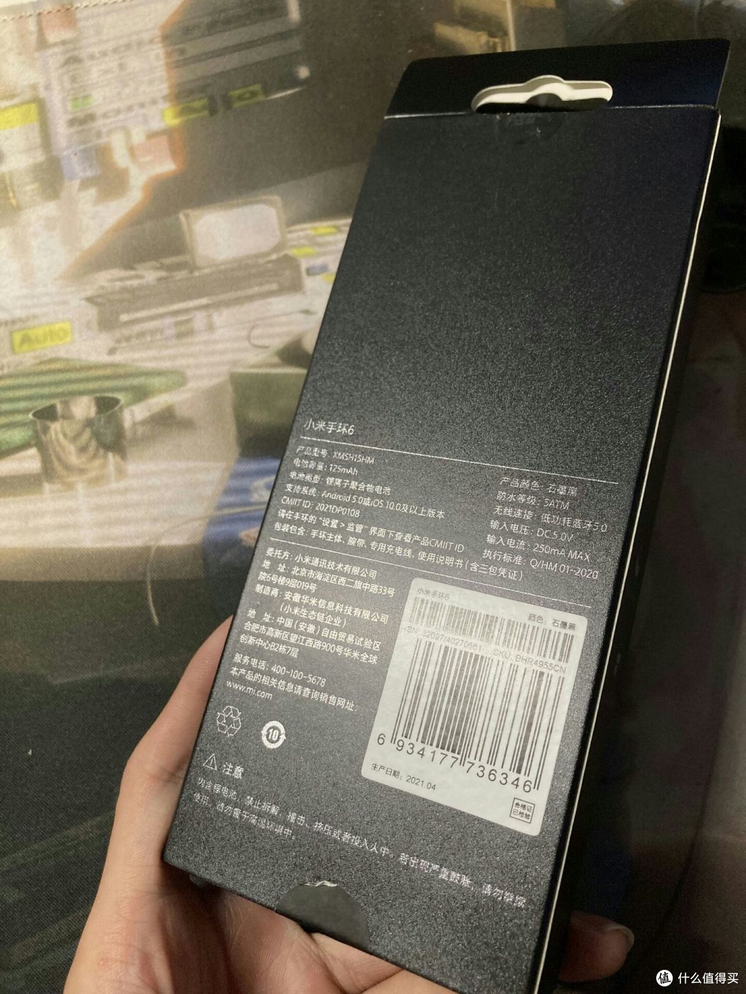 小米手环6普通版开箱上手