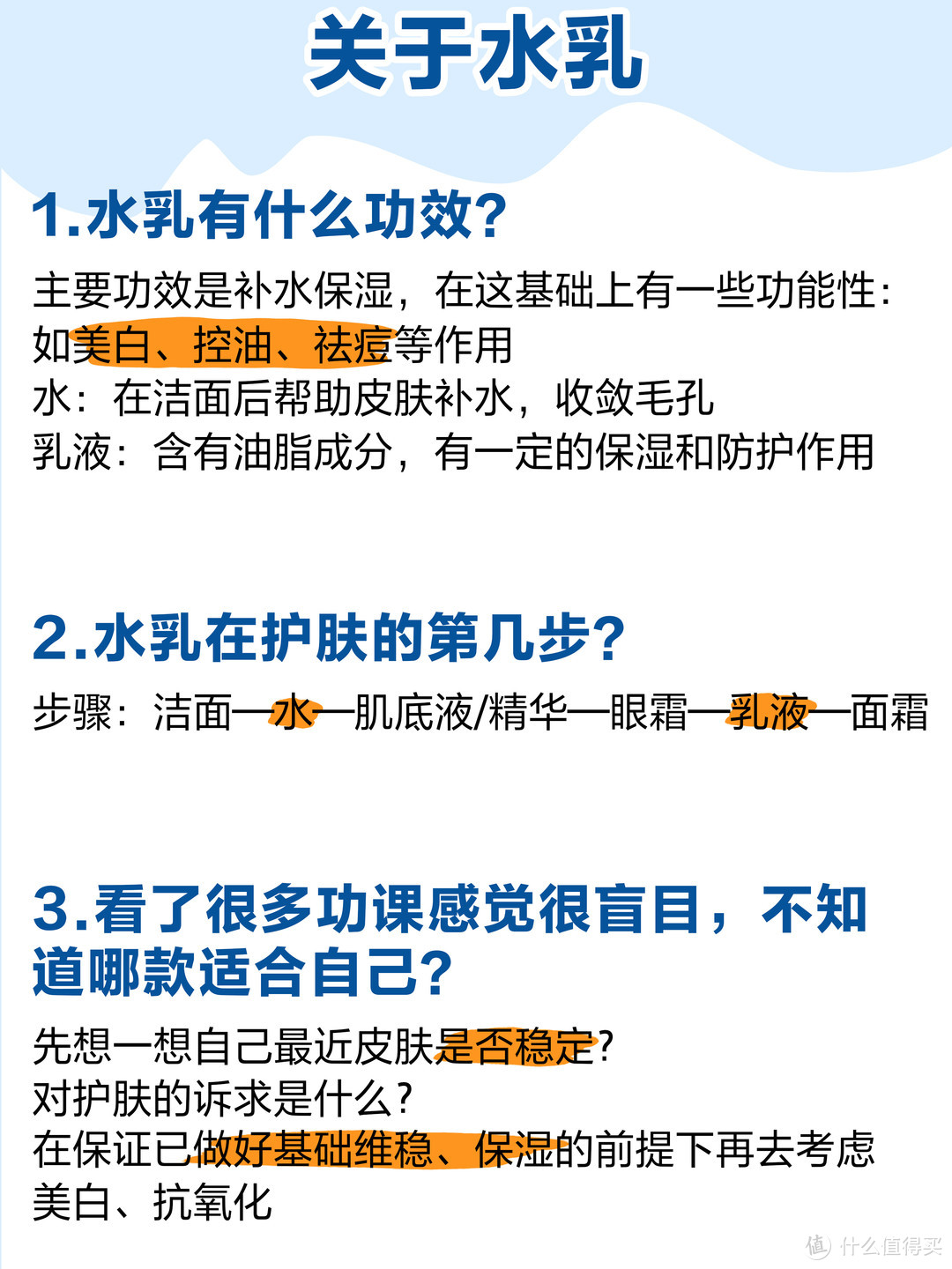 2021年又过去好几个月了，再没多久就是我最爱的夏天了，水乳又该换了吧？不知道怎么选？