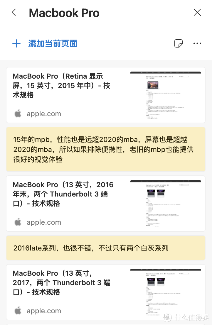 2021年春，我卖掉了iPad，买了MacBook，谈一谈为什么