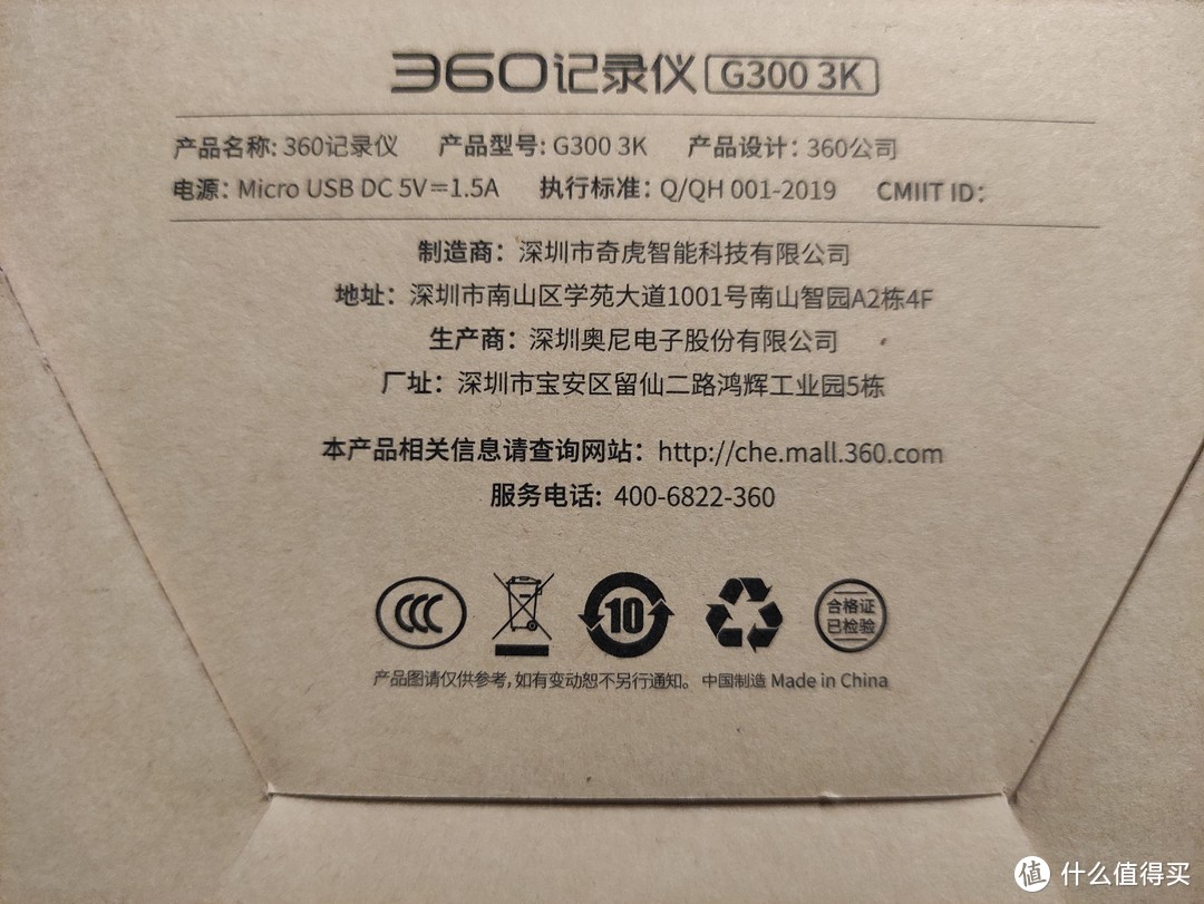 360行车记录仪G300 3K：一款简单好用的行车助手