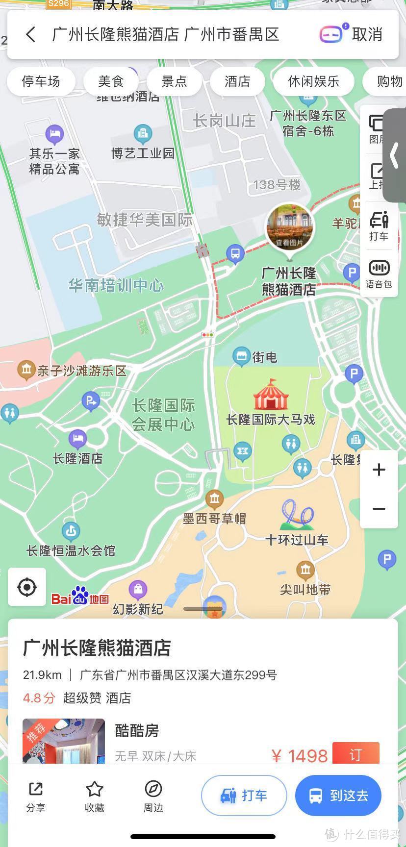 广州长隆优惠购买方式及熊猫酒店全方位入住体验！