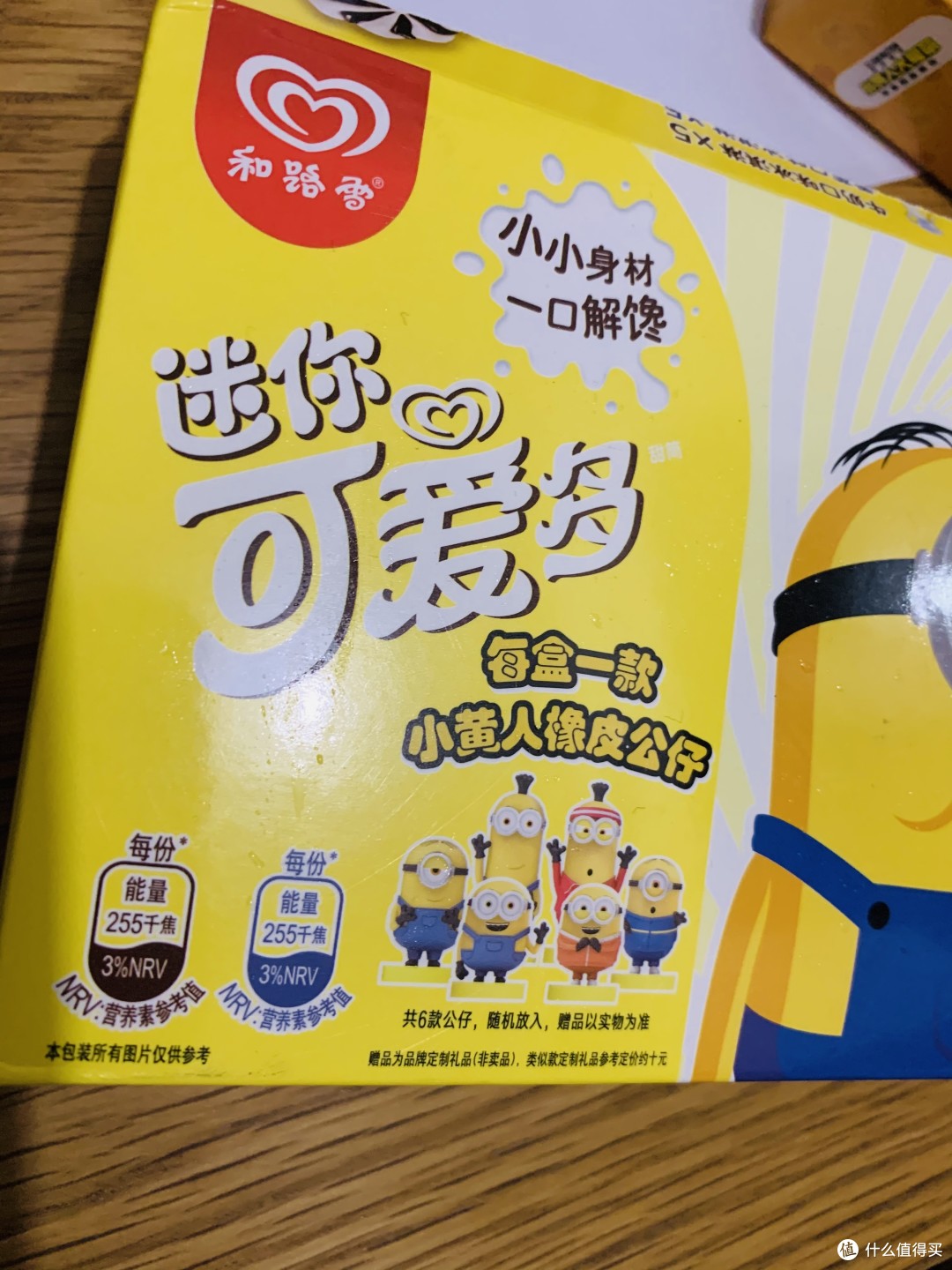 去年蓝胖纸,今年小黄人——迷你可爱多的盲盒,你准备好了吗?