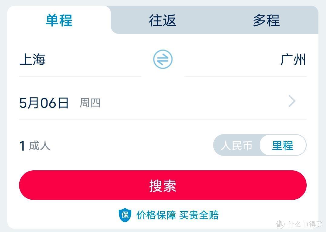 每万价值1000元！南航里程5折兑换开启