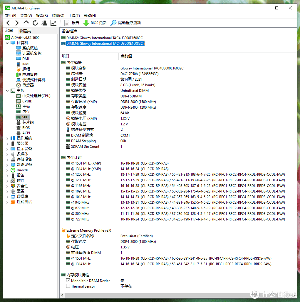 挑战最实用的性价比级内存超频马甲条