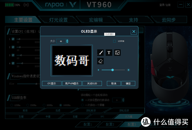 超跑造型！双模+显示屏设计，雷柏VT960无线电竞鼠标体验