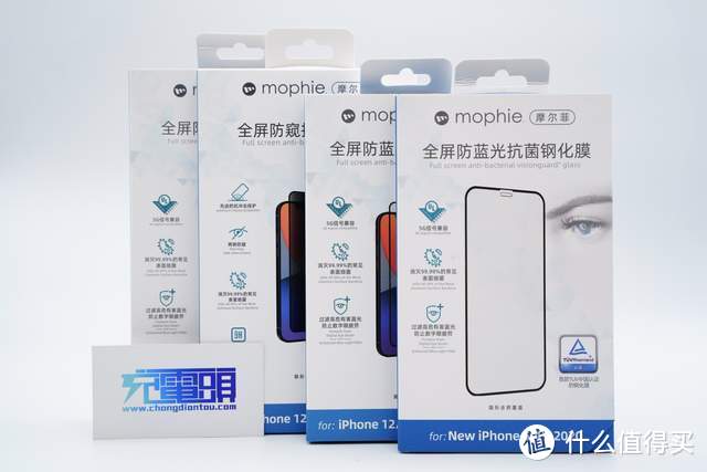 想偷看？没门儿！mophie全屏防窥抗菌钢化膜上手体验