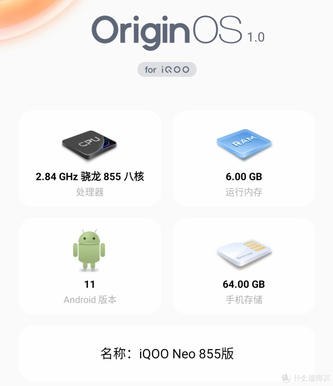 骁龙855终跌入千元，900入手iQOO Neo 855版评测