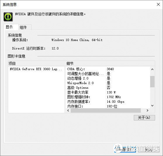 给戴尔G15加点料 80wRTX3060刷115w VBIOS教程