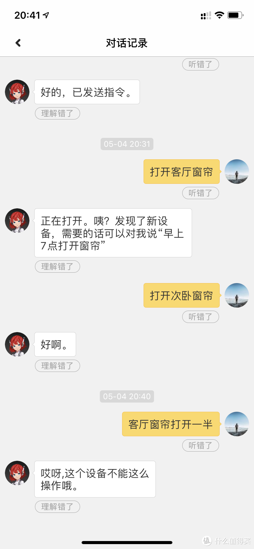 提升幸福感的智能家居好物推荐之智能电动窗帘及玩法