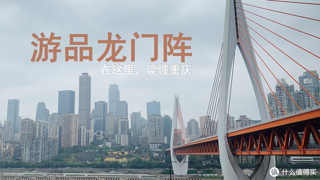重庆一周大事件：五一期间地铁延迟收班，洪崖洞封桥获网红点赞