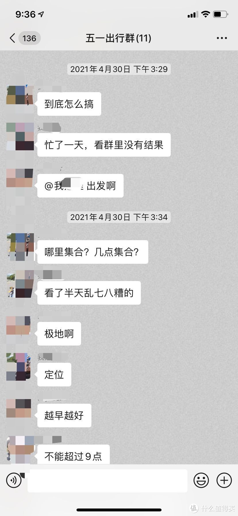 摩旅危途  ——  “五一”骑行随笔