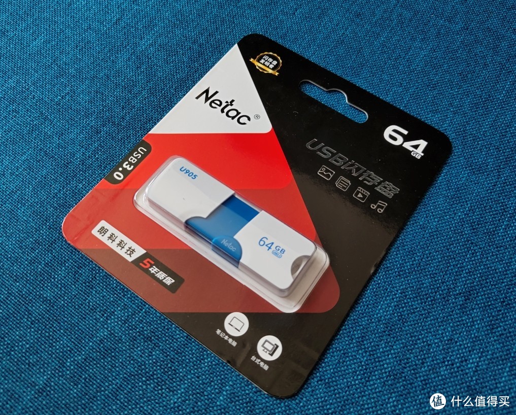 开箱体验白菜价的朗科（Netac）64GB USB3.0 U盘U905