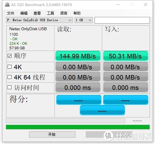 开箱体验白菜价的朗科（Netac）64GB USB3.0 U盘U905