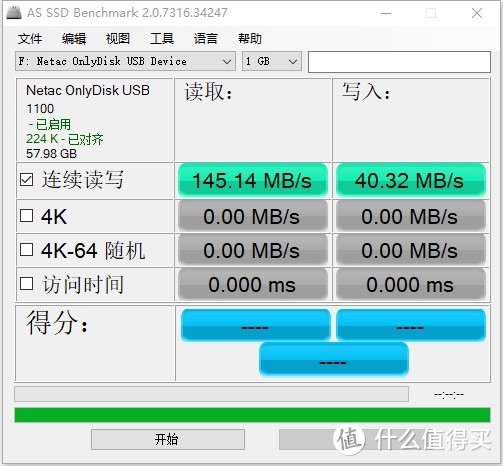 开箱体验白菜价的朗科（Netac）64GB USB3.0 U盘U905