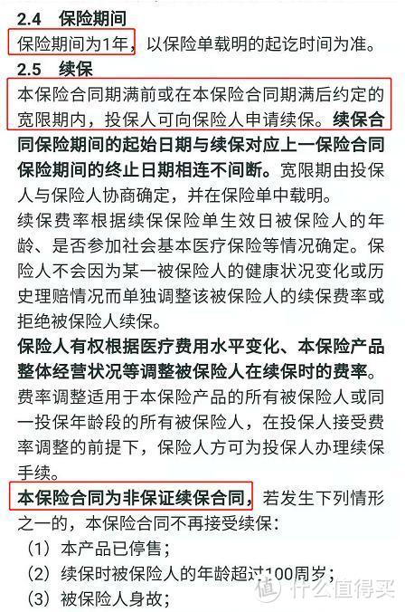 5月百万医疗险有哪些变化和影响？这篇讲得很清楚~