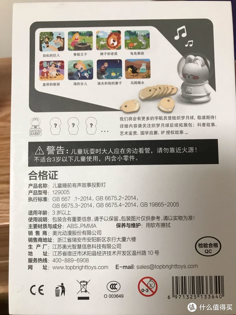 儿童睡前有声故事投影灯