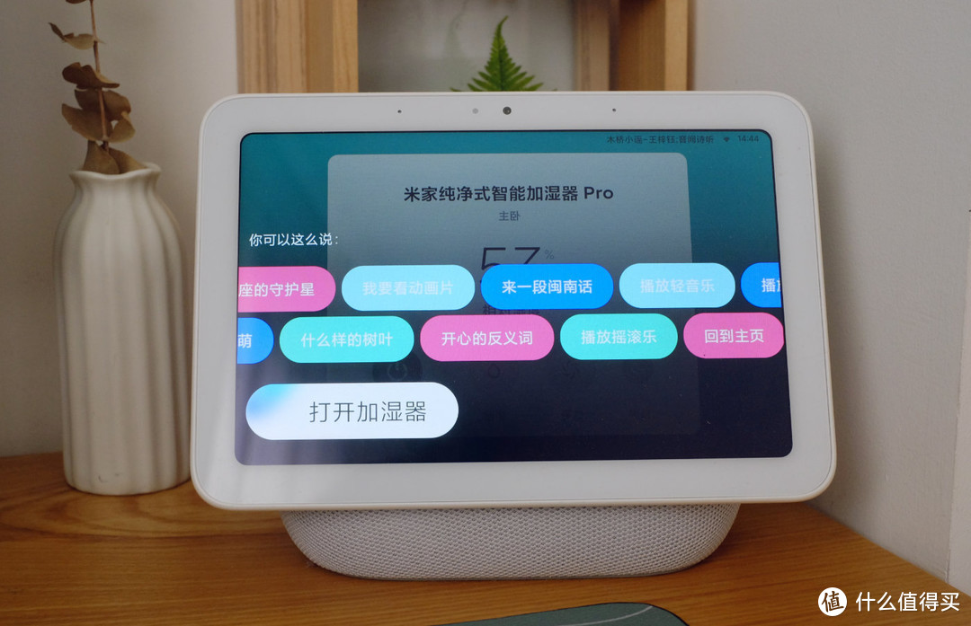 【婴儿也能使用的加湿器】米家纯净式智能加湿器Pro体验